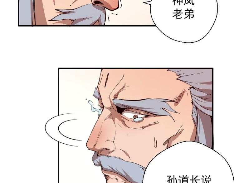 第19话 降魔会议！157