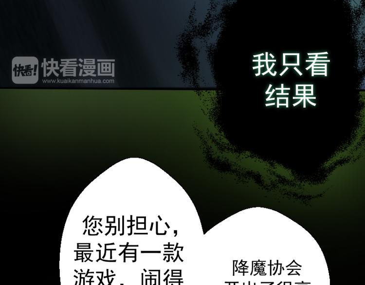 第16话 翡翠古魔的契约89