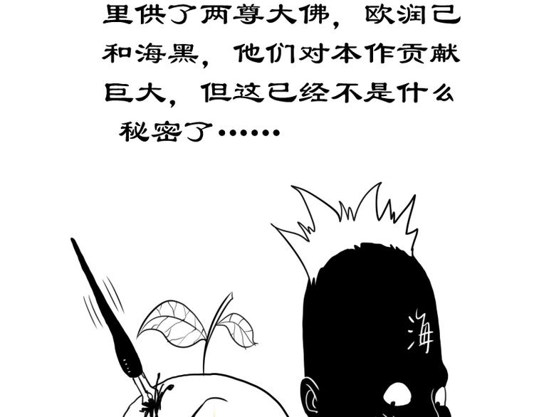 第53话 化形炼体！239