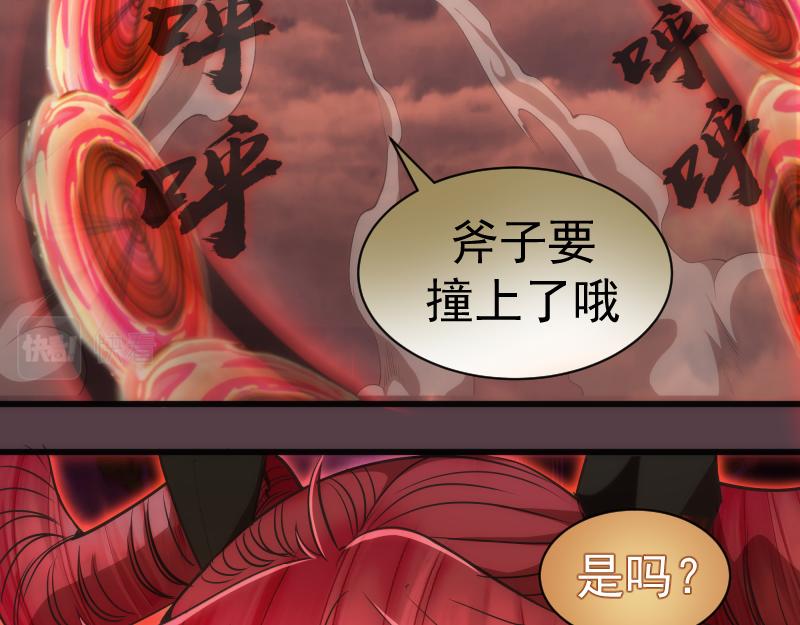 第198话 撒旦之力80
