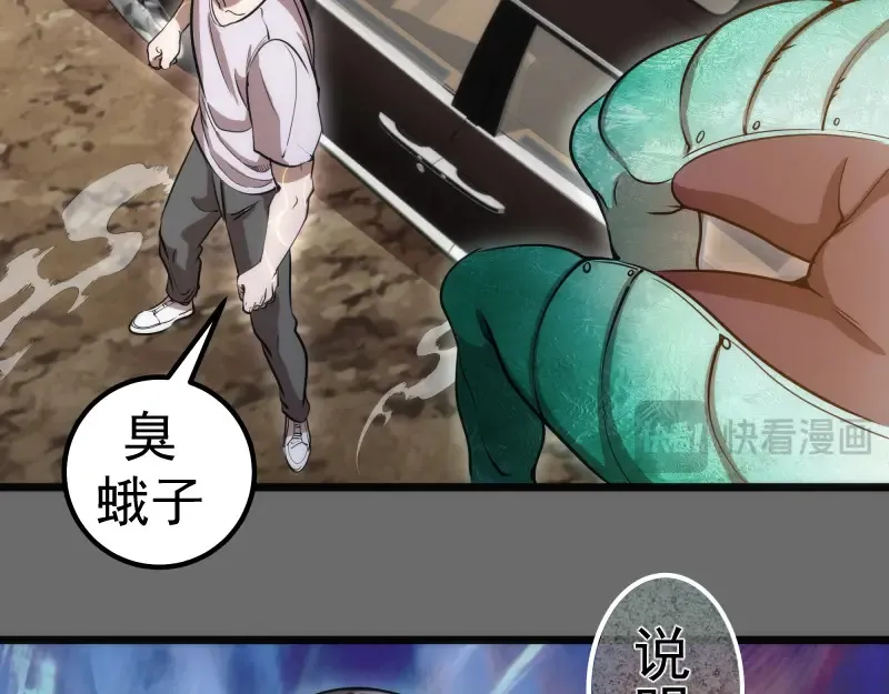 第267话 七对一？42