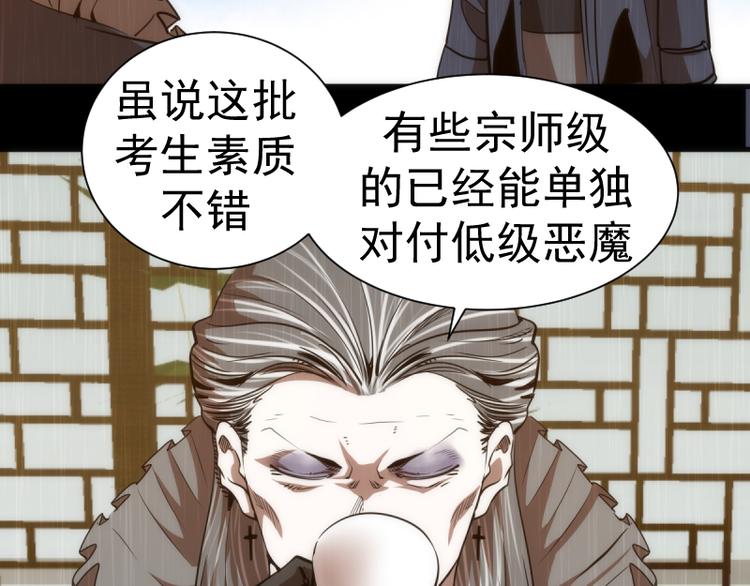 第131话 破关的方法59