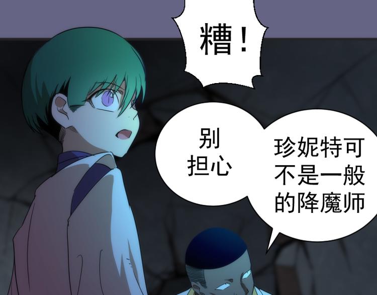 第130话 珍尼佛65