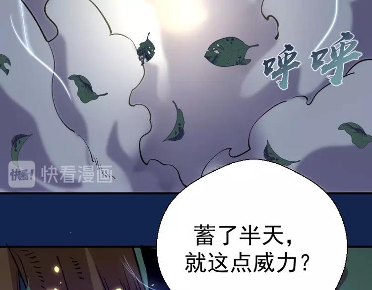 第25话 致命一击！71