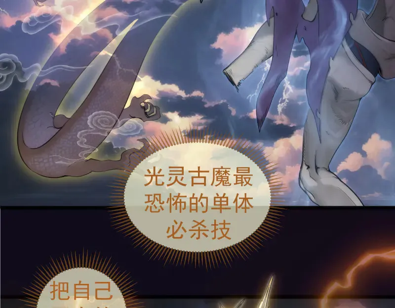 第278话 融合87