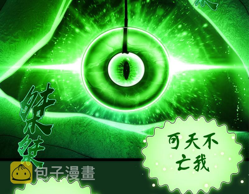 第151话 桃符山旧事(五)58