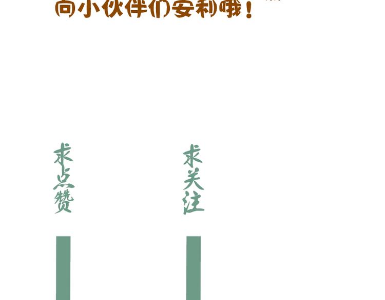 第90话 式神仙境161
