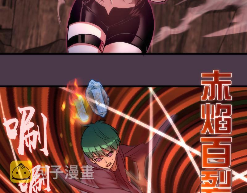 第191话 秘剑流星22