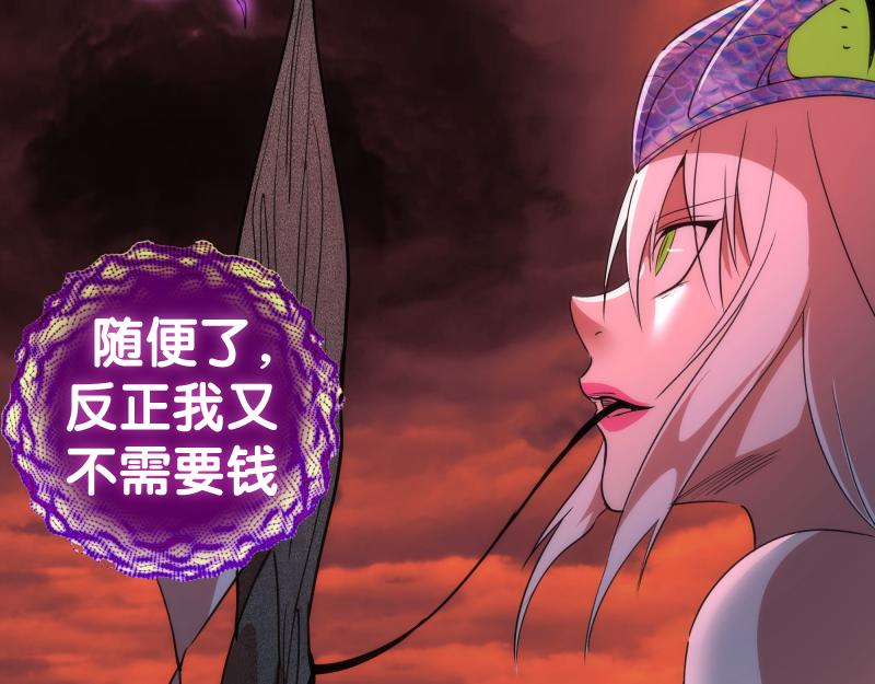 第194话 九尾妖狐60
