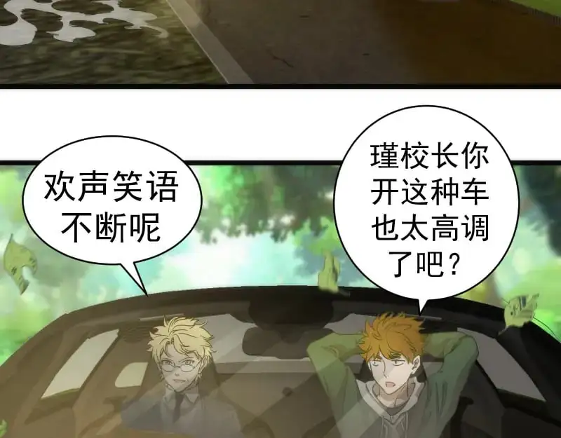 第258话 春游15