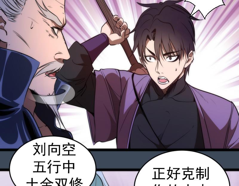 第183话 3vs5!22