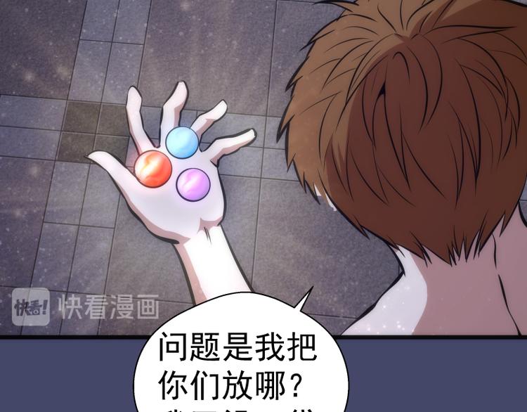 第114话 恶灵跟班49