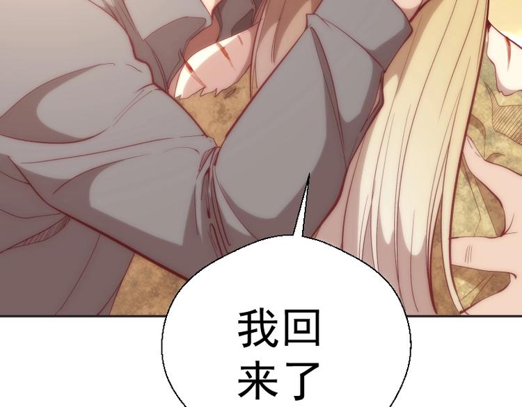 第69话 爱的牺牲！107