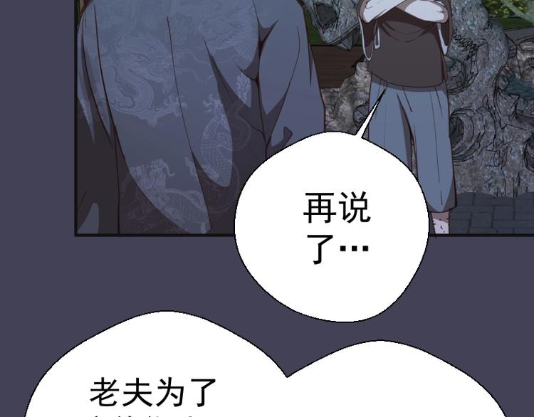 第32话 不归岛任务！73