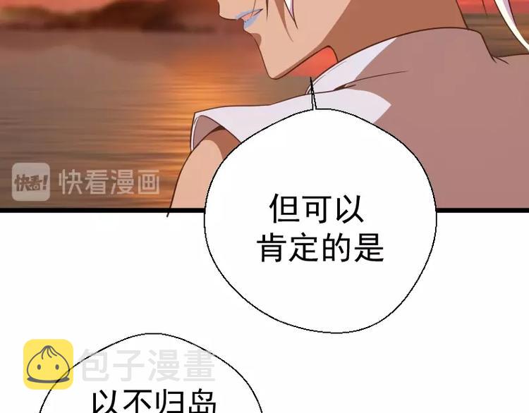 第37话 海上危机！188
