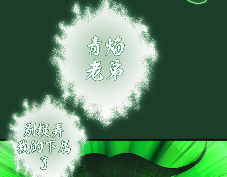 第123话 青焰古魔来袭56