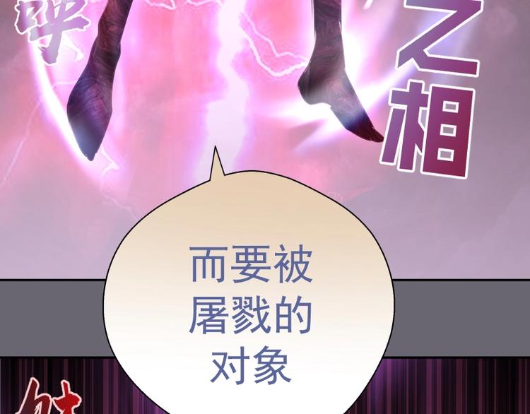 第53话 化形炼体！159