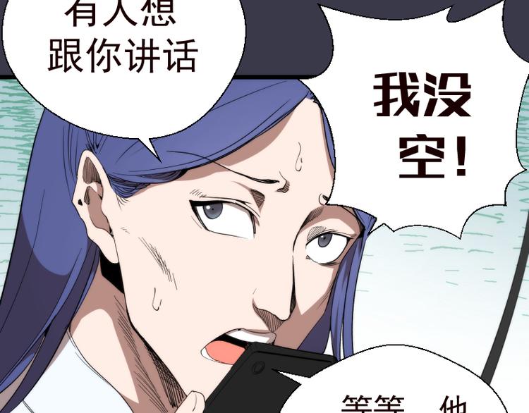第86话 不死魔王12