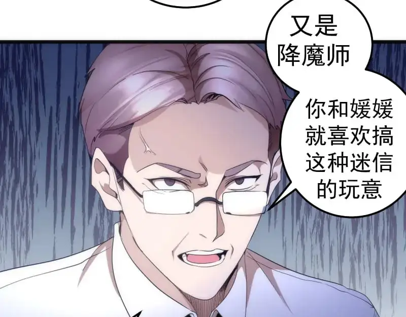 第252话 学校恶灵11