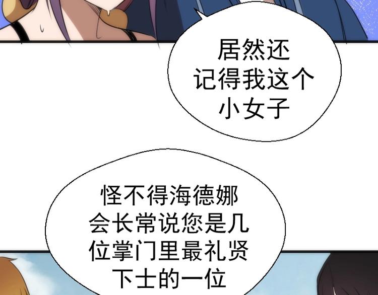 第79话 大法师的实力！18