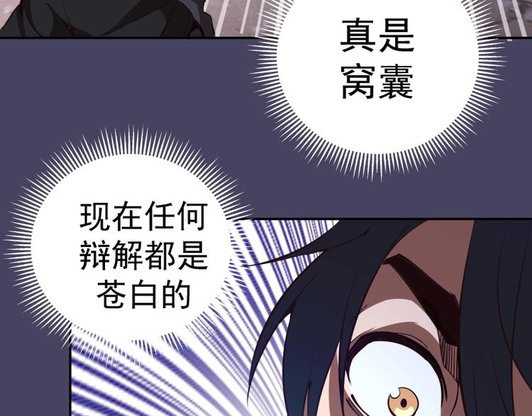 第44话 以身试险！51