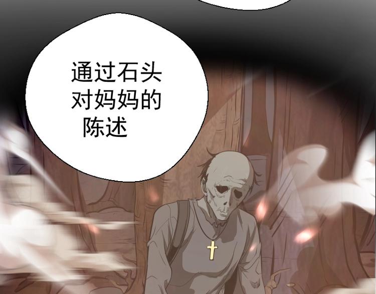 第47话 舒苗的神秘代码！177