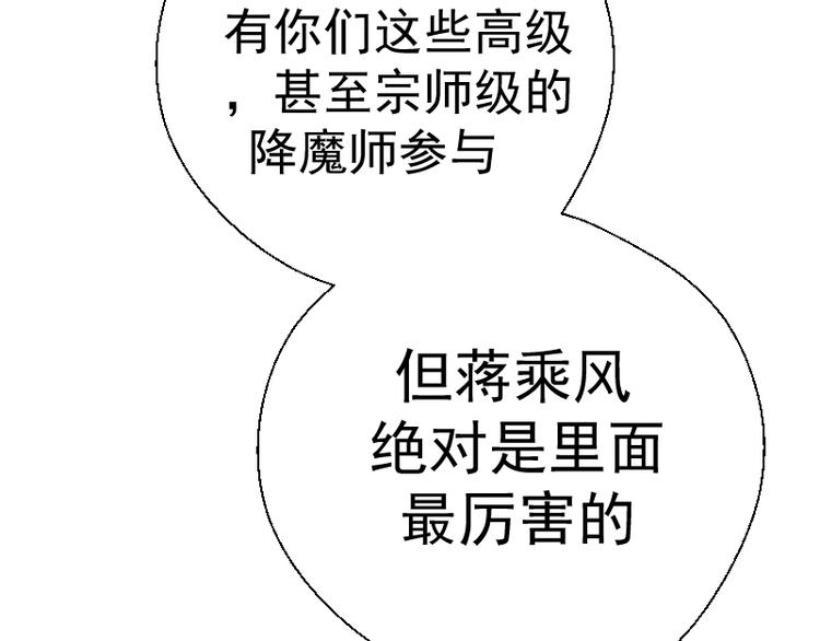 第43话 双修法师VS双头尸王63