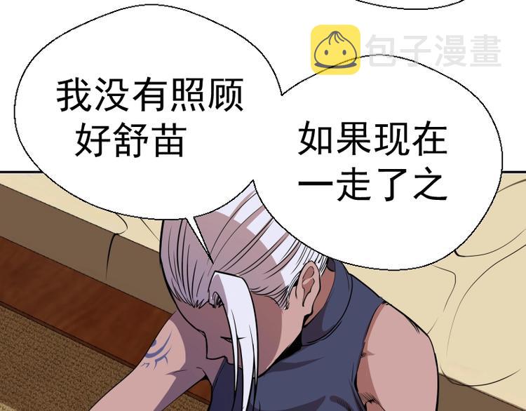第47话 舒苗的神秘代码！73