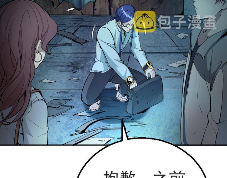 第1话 危险任务！85