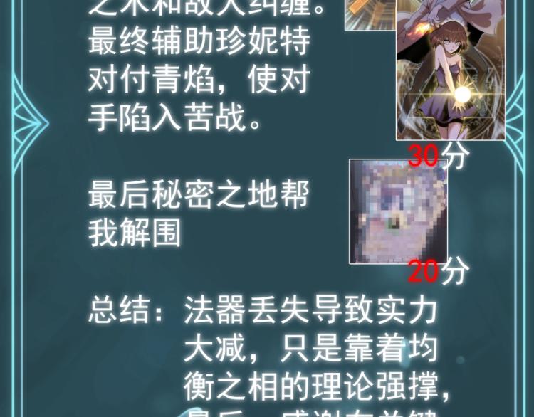 第140话 测试成绩79
