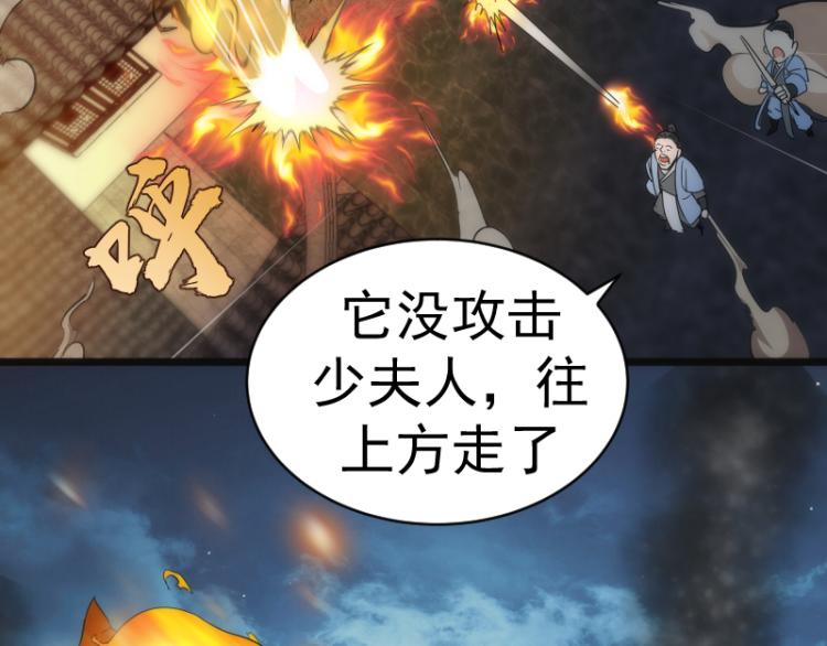 第148话 桃符山旧事（二）41