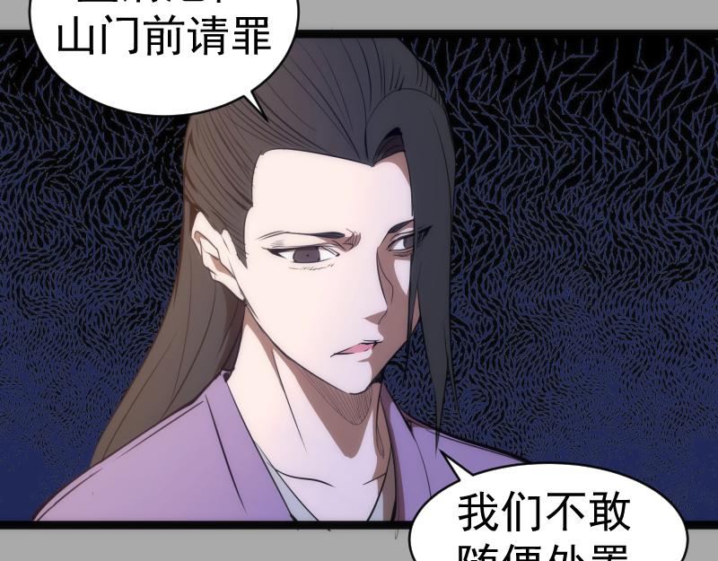 第152话 桃符山旧事(六)107