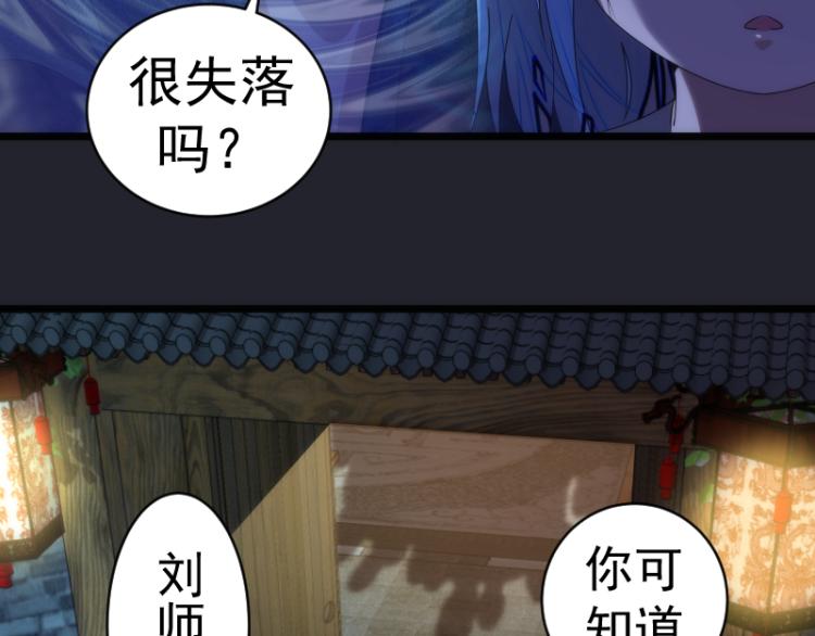 第148话 桃符山旧事（二）94