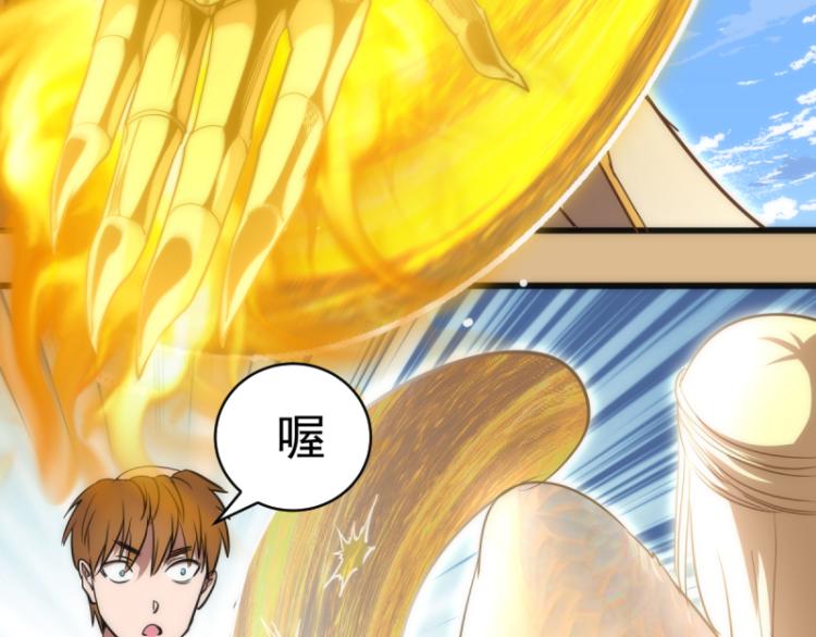 第143话 讨债大队34
