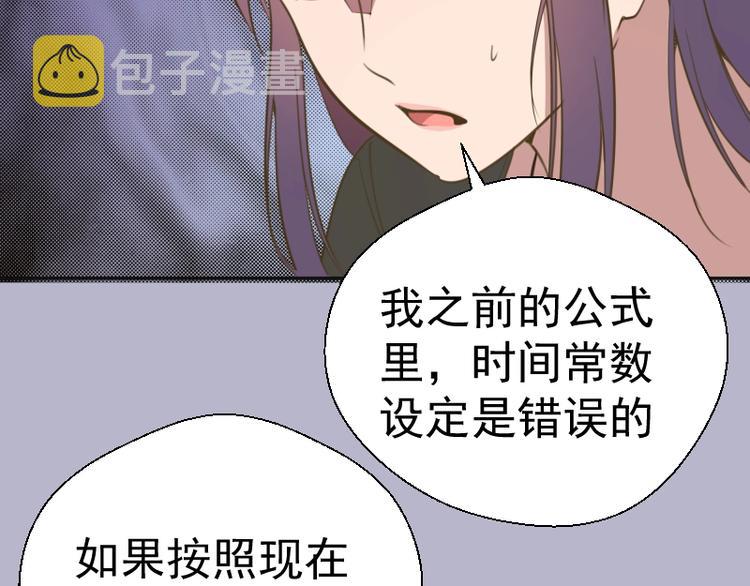 第67话 古魔的最后挣扎！137