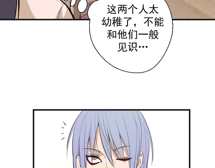 第13话 穿上泳装才能帮你！88