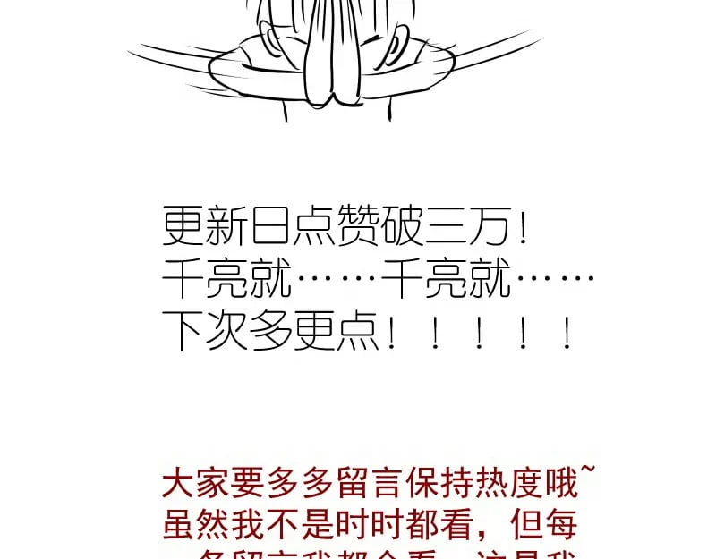 第239话 陨落139