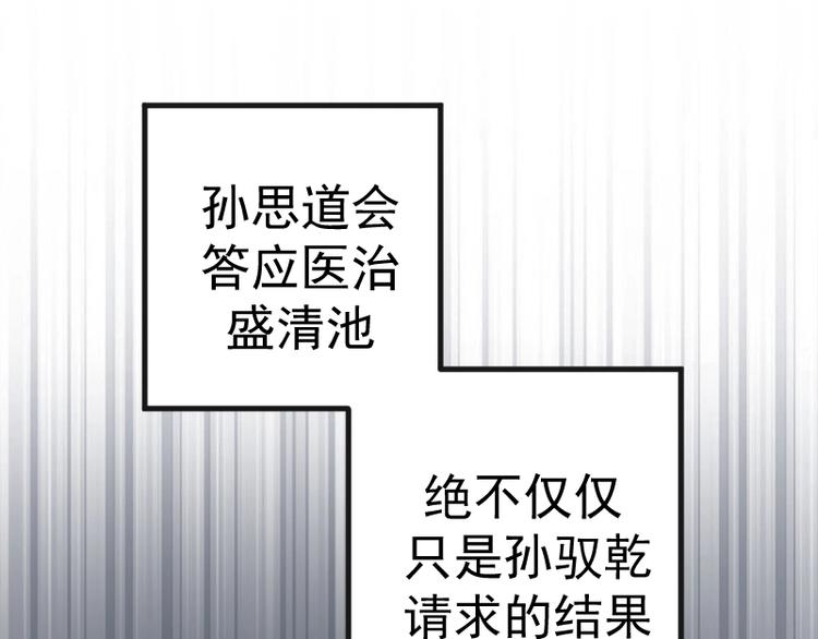 第33话 消失的能力！142