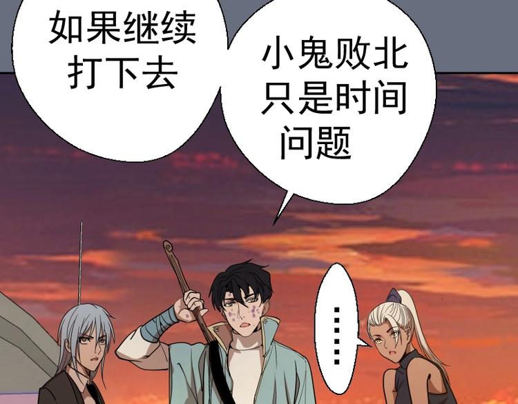 第49话 兵分两路！146