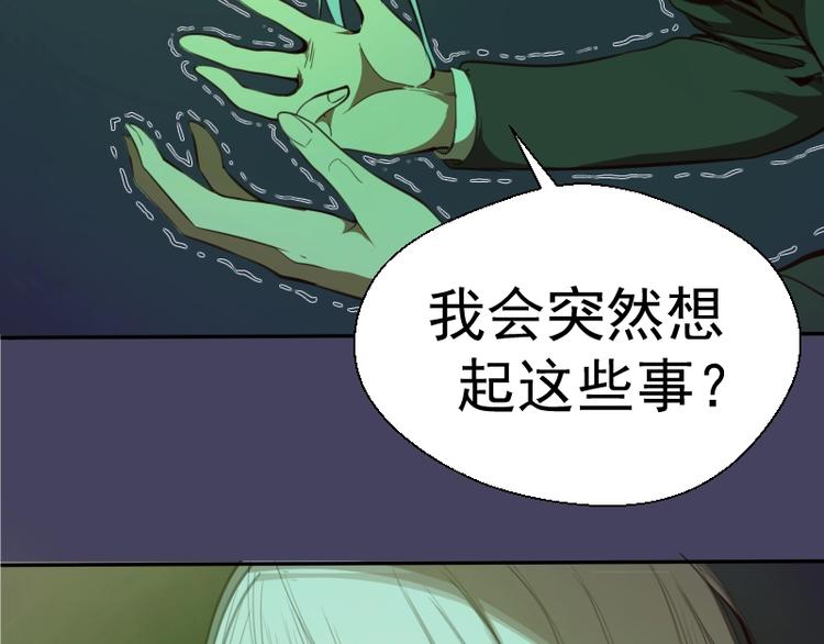第45话 盛清池的悲痛记忆！54