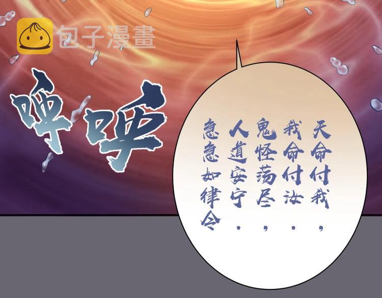 第53话 化形炼体！145