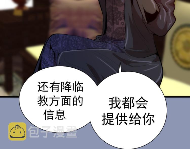 第141话 要做大法师吗？78