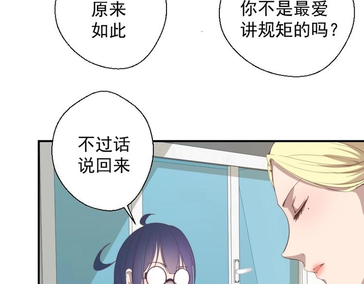 第30话 敢来惹我？19