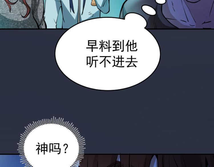 第5话 高等灵魂的含义！78