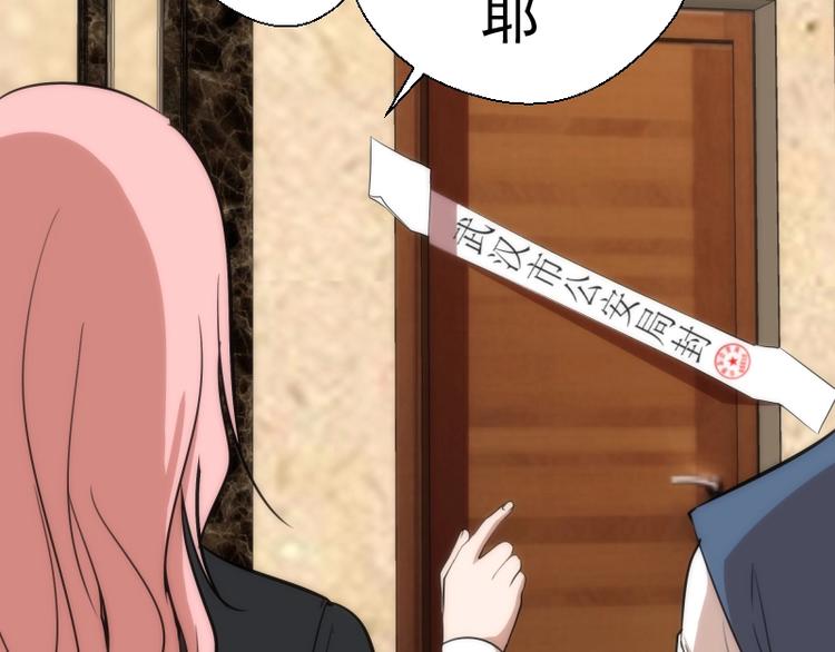 第73话 社团驱魔小队！122