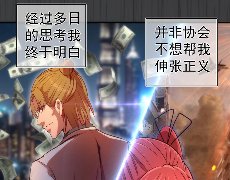 第201话 叛徒（下）134