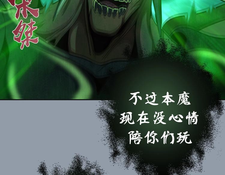 第68话 尘埃落定我们回去吧！120