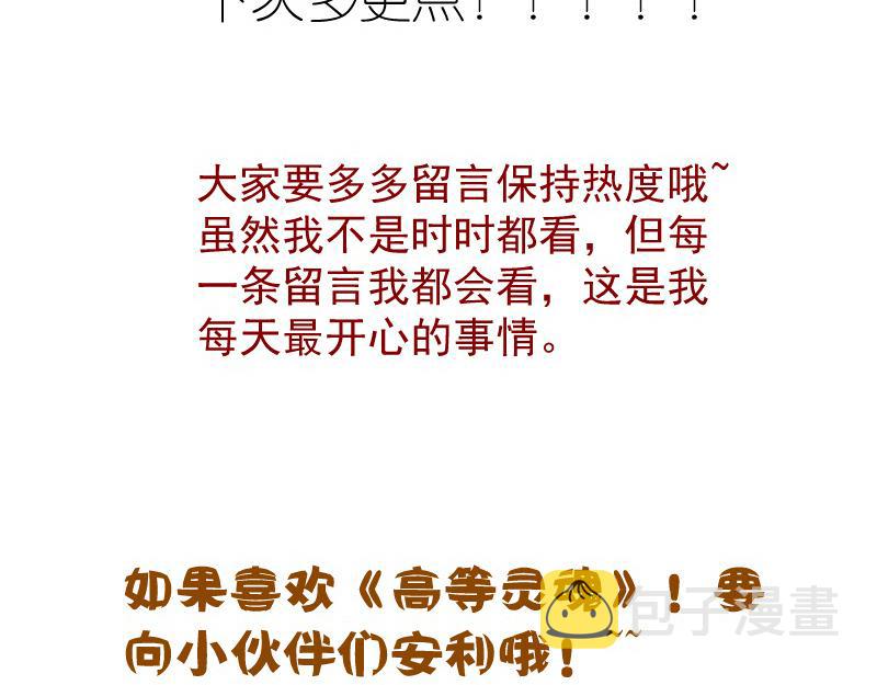 第200话 叛徒（中）119
