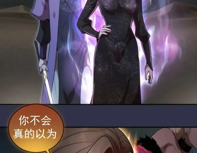 第250话 杀了舒苗6