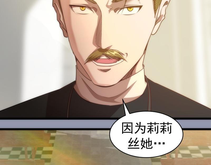 第162话 寻找莉莉丝81